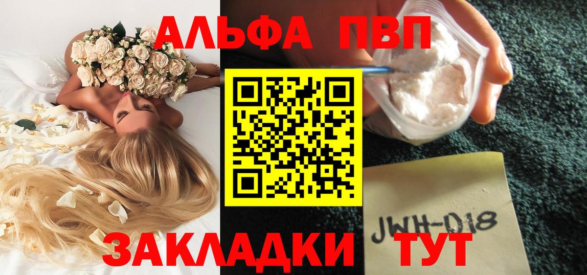 Alpha-PVP крисы CK Дмитров