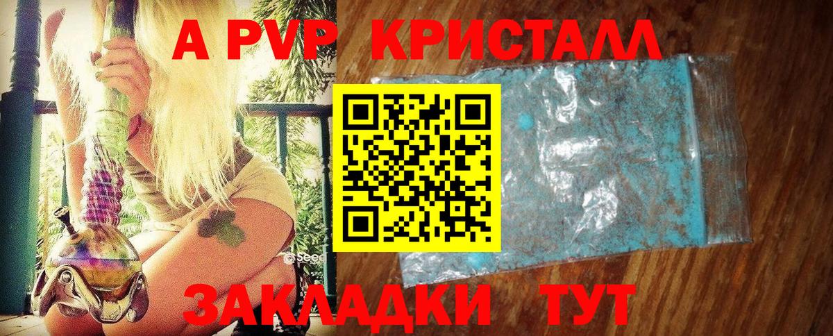 Alpha PVP Соль  APVP  Дмитров  Alpha-PVP кристаллы  Вход с VPN  A PVP VHQ 