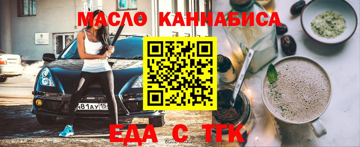 Cannafood марихуана  Вход с VPN  Дмитров 