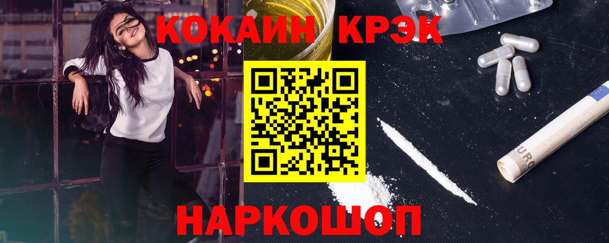 КОКАИН Боливия  Вход с VPN  Дмитров 