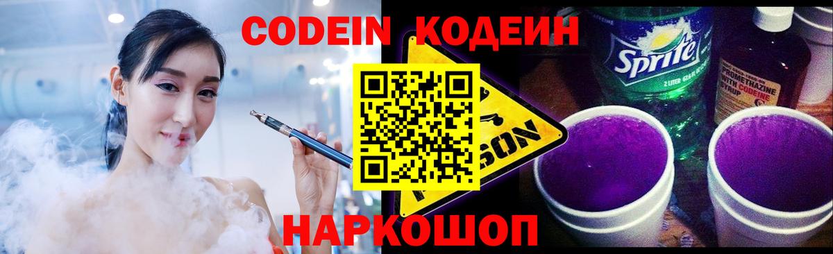 Кодеиновый сироп Lean напиток Lean (лин)  купить наркоту  Дмитров  Codein напиток Lean (лин)  Вход с VPN 