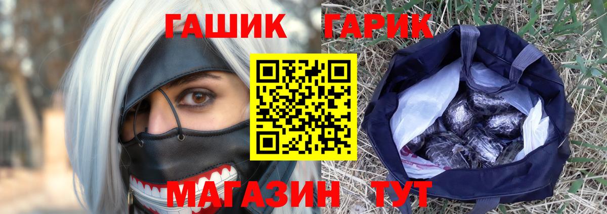 ГАШИШ VHQ  Гашиш гарик  Вход с VPN  Дмитров 