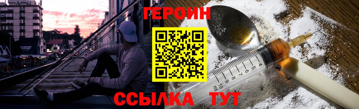 ГЕРОИН афганец  ГЕРОИН  Дмитров  Вход с VPN 
