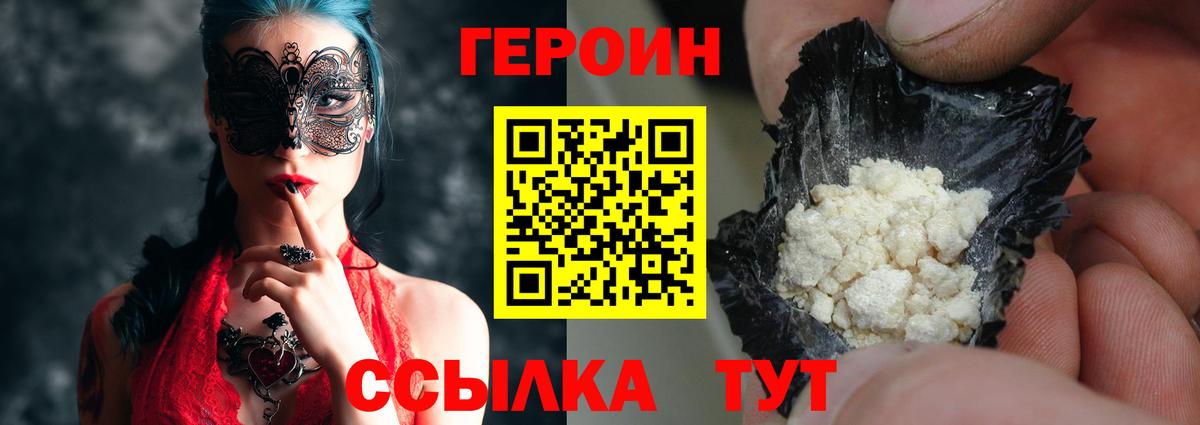 ГЕРОИН Heroin Дмитров