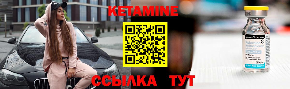 КЕТАМИН ketamine Дмитров