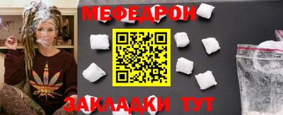 мефедрон мука Гусев
