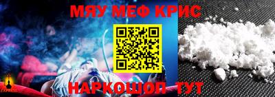 мефедрон мука Гусев