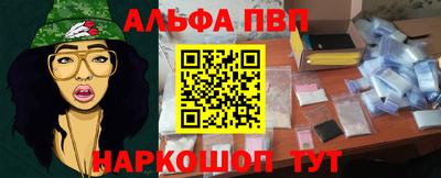 ALPHA PVP Гусь-Хрустальный