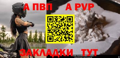 ALPHA PVP Гусь-Хрустальный