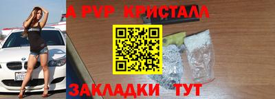 ALPHA PVP Гусь-Хрустальный