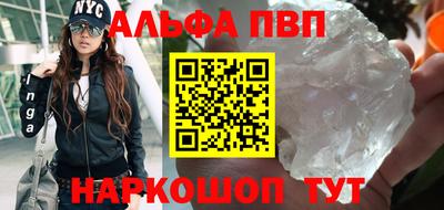 ALPHA PVP Гусь-Хрустальный