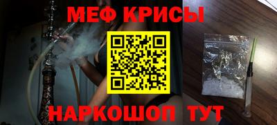 мефедрон мука Гусев