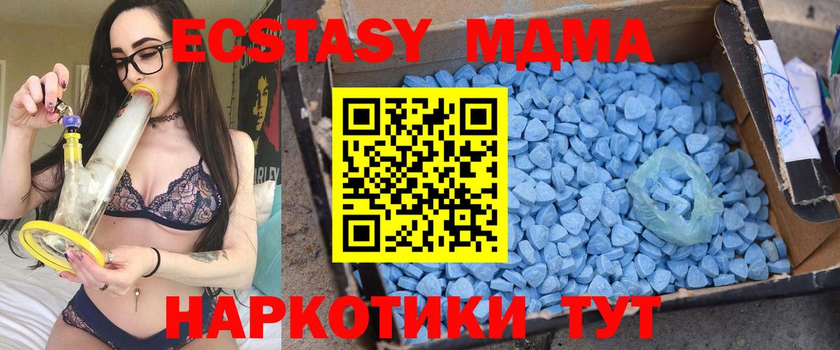 Дмитров  МДМА crystal  Вход с VPN 