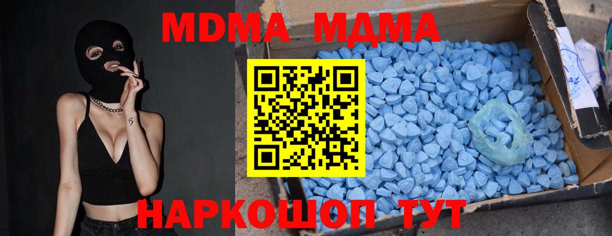 MDMA VHQ Дмитров
