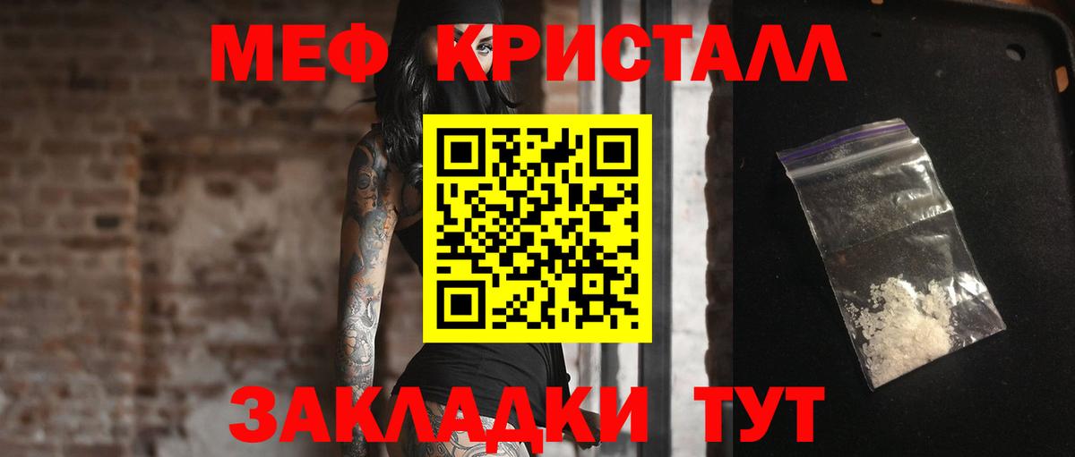 Меф  Дмитров