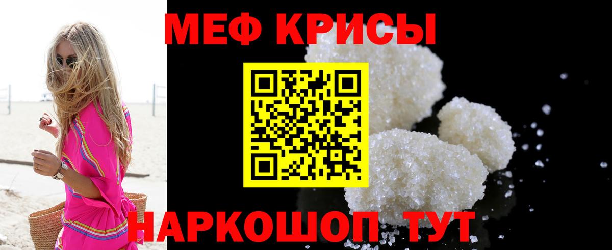 МЯУ-МЯУ  Меф VHQ  Вход с VPN  МЯУ-МЯУ кристаллы  Дмитров 
