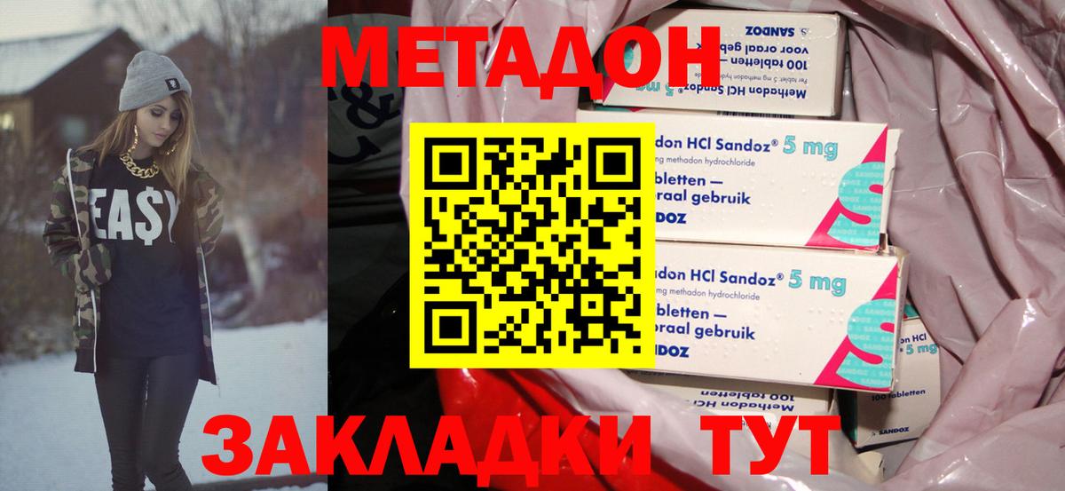 МЕТАДОН мёд Дмитров
