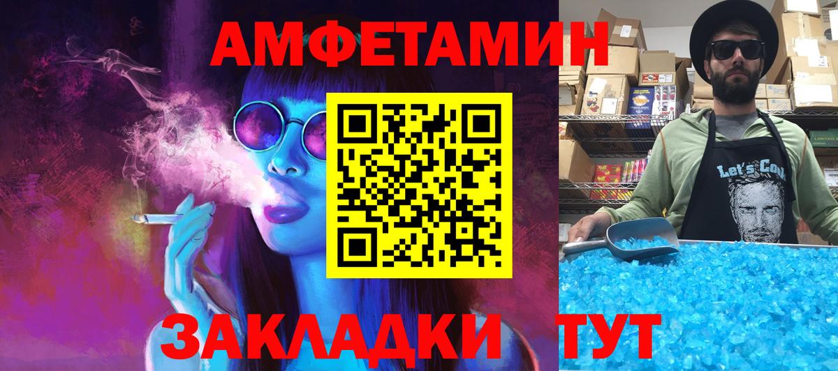 МЕТАМФЕТАМИН кристалл Дмитров