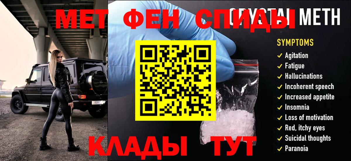 Дмитров  МЕТАМФЕТАМИН Methamphetamine  МЕТАМФЕТАМИН Methamphetamine  Вход с VPN 