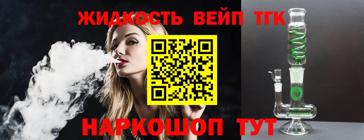 Дистиллят ТГК вейп с тгк  Вход с VPN  Дистиллят ТГК Wax  Дмитров 
