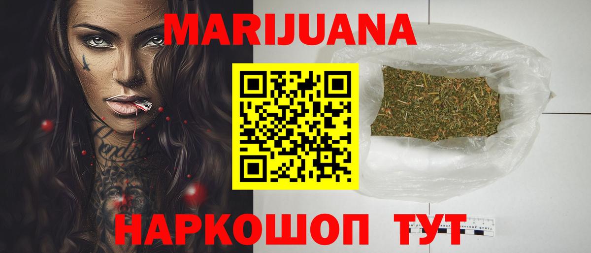 Конопля THC 21% Дмитров
